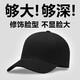箏晴特大號帽子男大頭圍夏季潮流鴨舌帽加大加深太陽(yáng)帽胖子大臉棒球帽 黑色大碼(58-63cm) 純色