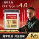閃映CFexpress4.0尼康佳能儲存卡cfeb富士相機(jī)4TB內(nèi)存卡xqd/Z6/Z7/z9/Z8/R5大疆Ronin4D松下/富士XH2s 99%人選擇4.0CFB卡1000G/墻裂性價比 存儲卡