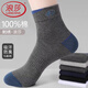 浪莎男士襪子男100%純棉中筒棉襪男秋冬季厚款吸汗防臭運動(dòng)長(cháng)襪潮 混色 6雙 均碼 【39-45碼】