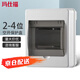 瑪仕福 斷路器配電箱 明裝回路照明箱ABS漏電保護盒2－4位（全塑空開(kāi)保護盒 ）