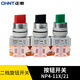 正泰（CHNT）二檔旋轉NP4-11X/21按鈕開(kāi)關(guān)自鎖旋鈕開(kāi)關(guān)一開(kāi)一閉22mm黑紅綠顏色可選 黑色