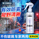 文晶閣（WENJINGGE）汽車(chē)玻璃防霧劑擋風(fēng)玻璃車(chē)窗后視鏡除霧劑冬季車(chē)內(nèi)防起霧防雨噴劑 玻璃防霧劑256ml*1瓶