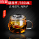 拓進(jìn)德國進(jìn)口品質(zhì)花茶杯玻璃杯耐熱過(guò)濾泡茶杯家用茶水分離杯套裝保溫 萌趣(帶茶漏)單支體驗 360ml