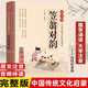 【現(xiàn)貨速發(fā)】笠翁對(duì)韻正版注音版 國(guó)學(xué)經(jīng)典兒童版完整版聲律啟蒙大字小學(xué)生閱讀一二三四五年級(jí)課外書(shū)籍中華傳統(tǒng)文化經(jīng)典國(guó)學(xué)誦讀本