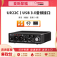 雅馬哈（YAMAHA）新款UR22C綠色安全健康專業(yè)編曲配音聲卡設(shè)備音頻接口手機(jī)直播K歌 UR22C