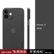 麥麥米適用iPhone 12手機殼蘋(píng)果12超薄透明磨砂保護套全包鏡頭微軟 蘋(píng)果12【6.1】透黑色