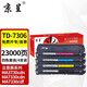 京呈TD-7306硒鼓適用立思辰MA3730cdn MA7330cdn MA7330cdf墨粉盒硒鼓 【23000頁】TD-7306 四色硒鼓套裝