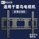貝石電視掛架電視支架適用于雷鳥(niǎo)電視機支架43/55/65/75/85/86/98英寸電視機壁掛電視機架子 65英寸推薦/加厚面板