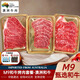 仙牛游澳洲純血和牛M9烤肉套餐肥牛片保樂(lè )肩大米龍原切雪花牛肉燒烤食材 3盒共750g