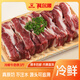 科爾沁【冰鮮】牛肋條去骨腹肉火鍋食材清真鮮牛肉內蒙產地直發(fā)順豐包郵 冷鮮牛肋條3斤