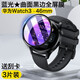 咪唄 華為watch3手表膜watch3pro智能手表鋼化膜全屏覆蓋時(shí)尚運動(dòng)/活力款智能手表保護貼膜 watch3 藍光款【防摔防刮花鋼化膜】3片裝 關(guān)注下單得【手機支架】享貼壞補發(fā)