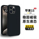 MR.G 適用蘋果15promax手機殼iphone保護套magsafe磁吸液態(tài)硅膠超薄防摔plus 午夜黑【親膚手感丨防摔耐磨】 iPhone15Pro
