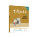 2024百題大過(guò)關(guān) 高考地理 基礎選擇百題 修訂版 高一高二高三精選全國真題詳解 高考總復習資料一輪二輪復習教輔書(shū)考點(diǎn)講解附答案
