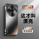 宏朗適用oppofindx7手機(jī)殼findX7ultra保護(hù)套電鍍磨砂防指紋鏡頭全包精孔防摔5g宏朗 【石墨黑】磨砂防指紋|親膚手感 OPPO FindX7