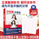 孩子：挑戰 魯道夫·德雷克斯著(zhù) 兒童心理學(xué)三川玲樊登推薦育兒家庭教育書(shū)籍父母必讀親子溝通寶典指南父母的語(yǔ)言培養孩子正面管教 小日常大奇跡王瀟 贈5+3時(shí)間表