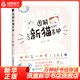 圖解新貓養護 新手養貓入門(mén)指南書(shū)籍 貓咪的習性和行為 貓咪的日常清潔和護理 布偶貓短毛貓加菲貓折耳貓波斯貓藍貓寵物貓喂養知識