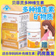 貝菲靈多種維生素礦物質(zhì)片貝菲靈牌孕婦乳母哺乳期營(yíng)養素補充劑鐵鋅硒 1盒【呵護好身體】+贈維生素c1瓶