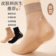 雨足防裂襪女足跟防裂型硅膠絲襪女防勾絲天鵝絨薄襪子女干裂腳裂襪子 5雙裝-膚色天鵝絨硅膠防裂襪