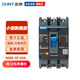 正泰（CHNT）塑殼斷路器 NXM-3P-63A NXM昆侖 空氣開關