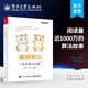 官方正版 漫畫算法 小灰的算法之旅 魏夢(mèng)舒 @程序員小灰 著 算法入門書籍 算法與數(shù)據(jù)結(jié)
