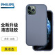 飛利浦  適用于蘋果11手機殼iphone11promax液態(tài)硅膠保護套全包防摔簡約軟男女 薰衣草灰丨線下同款丨真液態(tài)硅膠 iPhone 11 Pro Max-6.5英寸