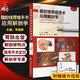 腹腔鏡胃癌手術(shù)應(yīng)用解剖學(xué) 李國(guó)新 微創(chuàng)外科學(xué)書(shū)籍 腹腔鏡下胃腸血管解剖學(xué)特點(diǎn) 指導(dǎo)手術(shù)定