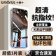 Smorss【3片無黑邊+神器】適用蘋果iphone16ProMax鋼化膜高鋁手機膜全屏高清防摔防刮抗指紋貼膜保護膜