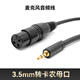 索播音頻線(xiàn) 羅德RODE麥克風(fēng)適用 卡農接口轉接線(xiàn) 卡儂音頻線(xiàn) 話(huà)筒線(xiàn) 卡儂轉3.5mm插孔 5米
