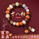 QMXD十八籽多寶菩提根手串男士爆款編織古風(fēng)盤(pán)玩手鏈男士佛珠男女款 多福多錄祿十八籽