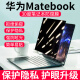 DYMA华为matebook14防窥膜14s笔记本电脑13s屏幕膜xpro保护膜D14贴膜 华为笔记本专用防窥膜-粘贴式 华为MateBook14(14寸)