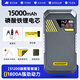 邁瑟倫（Maxcellent）汽車(chē)啟動(dòng)打火應急電源救援神器搭電寶汽車(chē)用移動(dòng)電源救援充電車(chē)載車(chē)用充電寶應急寶幫電寶鋰電池 【旗艦智能版】15000毫安S1202