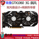 影馳/華碩/七彩虹微星GTX1060 5G 1660ti 6G  2060S 2070 8G 臺式機 微星GTX1060 3G 飆風(fēng)