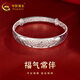 中國黃金（CHINA GOLD）足銀999純銀手鐲送媽媽送奶奶福字四葉草推拉銀鐲子節日送禮 福字寬面足銀手鐲（約33g）