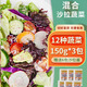蔬菜沙拉套餐健身低脂輕食色拉混合裝沙拉生菜食材需清洗150*3包 450g 套餐3包+268g油醋汁