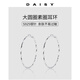 DAISY DREAM大圈圈耳環(huán)女高級感圓圈耳環(huán)素圈耳釘小眾個(gè)性耳圈2026年新款耳飾 【S925銀針】銀色4cm大圓圈耳環(huán)