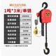 北時(shí)亦環(huán)鏈電動(dòng)葫蘆380v1噸2噸3噸5噸10t群吊機手拉220v倒鏈小型起重機 加強型國標-1噸3米(380V)