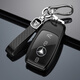億航成奔馳e300l鑰匙套c260l扣GLC/A/B200L/300/350/gls450車(chē)鑰匙包殼 奔馳【尊貴黑+掛繩扣】