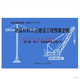 2000建筑材料工業(yè)建設(shè)工程預(yù)算定額 2000礦山井巷工程預(yù)算定額1f11k
