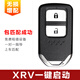 唐音適用本田十代雅閣遙控鑰匙思域杰德CRV奧德賽凌派XRV冠道車(chē)鑰匙 XRV 一鍵啟動(dòng)