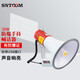 SNTOOM可錄音大功率防爆手持喊話器BYS(BSTS)-20W防爆喊話器擴(kuò)音喇叭50W 防爆型BYS-50W
