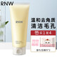 如薇（RNW）去角質啫喱凝露乳糖酸清潔毛孔黑頭臉部面部女男深層清潔 升級款【一只裝】 150ml