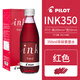 百樂（PILOT）INK-30/350鋼筆墨水非碳素墨水不堵筆 紅色350ml 1瓶裝