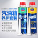 固特威三元催化清洗劑添加劑免拆節氣門(mén)積碳氧傳感器噴油嘴尾氣清潔劑 三元催化清洗劑+油路積碳去除劑