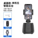 云騰【直播散熱跟拍云臺】無(wú)需APP多機位手機全自動(dòng)360度旋轉AI人臉識別戶(hù)外落地三腳架vlog自拍跳舞 黑色跟拍云臺+多功能遙控