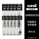 uni日本三菱中性筆UMN-155低阻尼黑科技新色NC馬卡龍限定款0.5mm學(xué)生考試專用刷題按動(dòng)黑筆速干水筆 【筆芯】黑色5支 0.5mm