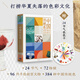 中國(guó)傳統(tǒng)色(故宮里的色彩美學(xué)) 郭浩李健明著 中國(guó)色彩文化傳承古典中國(guó)的文化