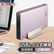 存儲巴士(databus)移動硬盤盒2.5英寸SATA外接盒大板元谷刀鋒2500 紫色 USB2.0