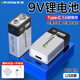 德力普（Delipow）充電電池 9V鋰電池可USB充電大容量快充九伏6f22電池 適用于無(wú)線話(huà)筒/萬(wàn)用表等