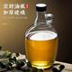 維艾（Newair）食品級(jí)密封玻璃瓶家用廚房芝麻油茶油麻油空瓶子大容量香油專用壺