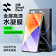 閃魔【超聲波解鎖】適用小米15鋼化膜手機膜 xiaomi15超清全玻璃升級防爆抗指紋防刮耐磨無氣泡 小米15【水凝膜|升級無氣泡】2片+神器 小米15【貼壞包賠】【1比1真機開?！? title=